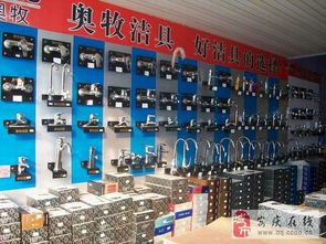 福建南安奥牧洁具安庆总经销 专业安装服务，品质生活保障